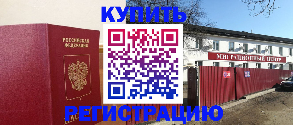 временная регистрация собственник в Партизанске