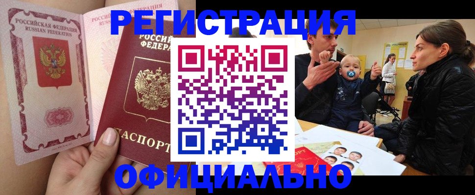 временная регистрация госуслуги в Партизанске